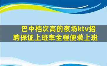 黄石酒吧招聘